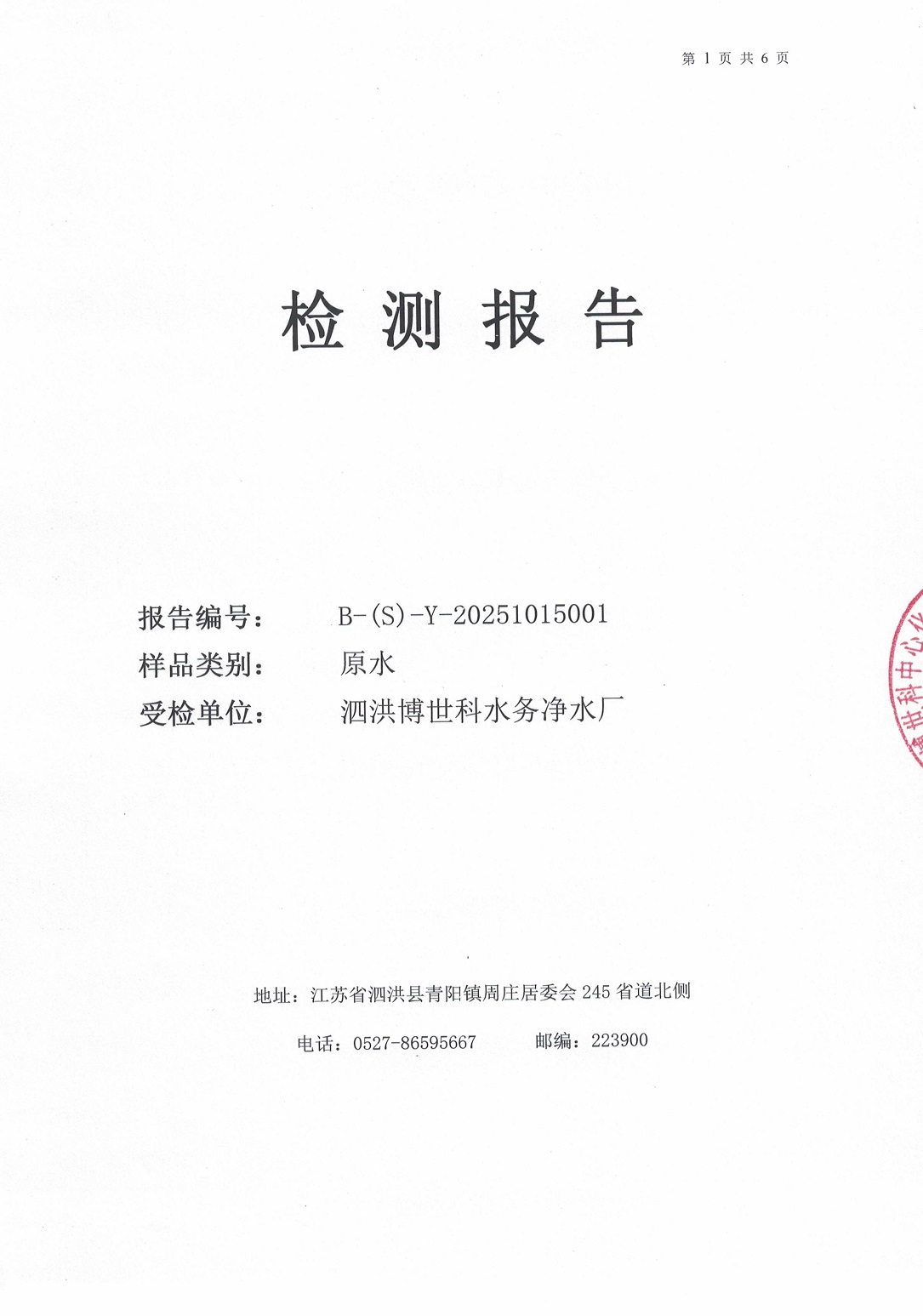 2025.10月月报（原水Q? />
                         </div>  
                            <p>2025.10月月报（原水Q?/p>
                        </a></li>
                     
                     <li><a href=